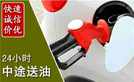 雷州中途送油场景与案例