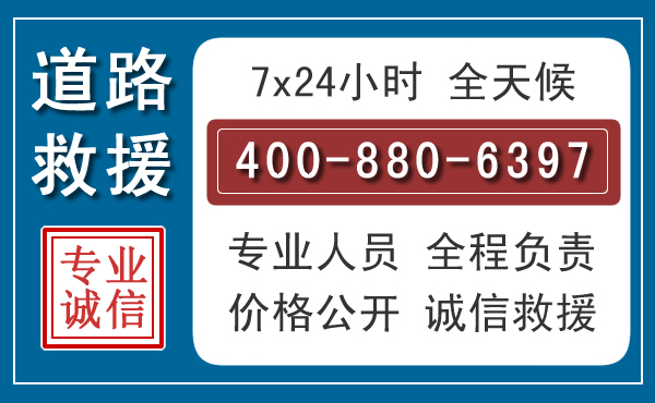 雷州汽车救援汽车救援
