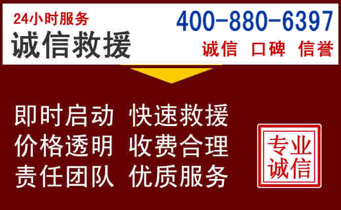 雷州汽车救援