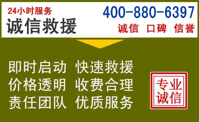 雷州汽车救援电话 雷州汽车救援电话