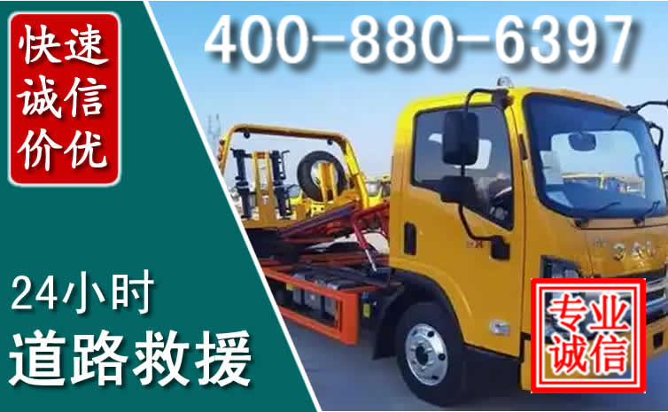 雷州道路救援电话 雷州道路救援电话