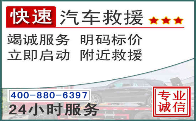 雷州长春拖车电话